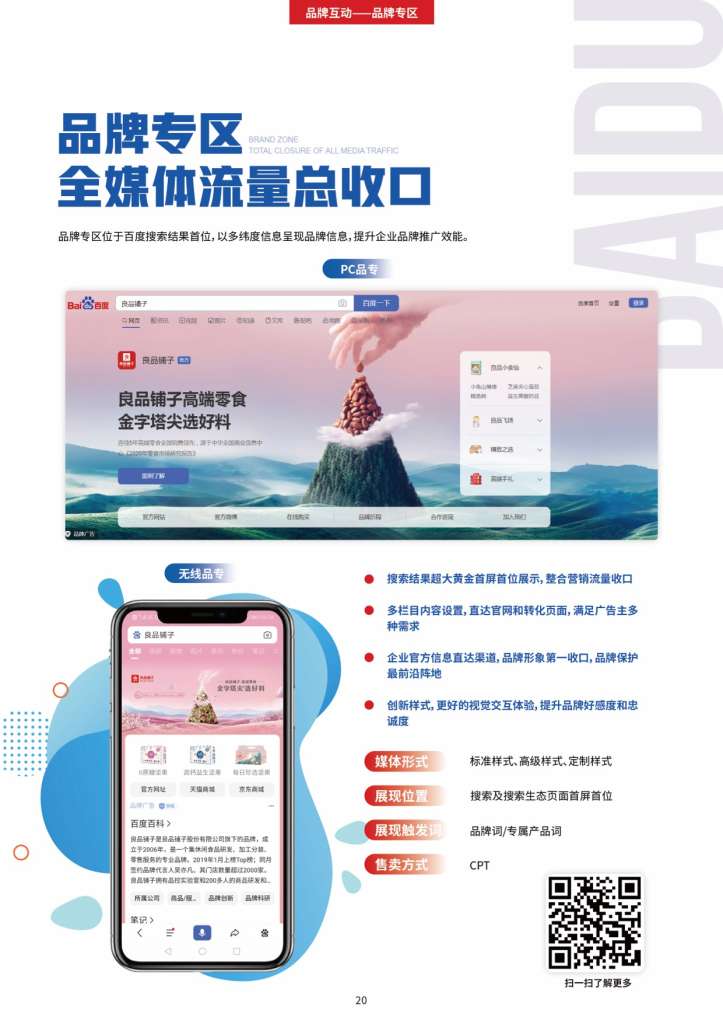 潜在价值，成为湖北众多企业家心目中专家级可依赖的多元化服务提供商。